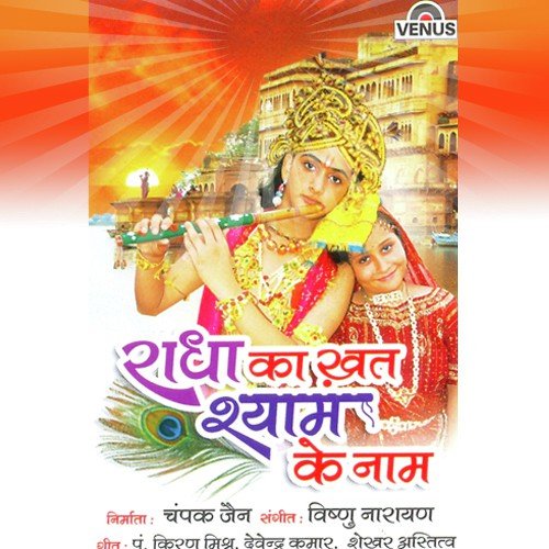 Shobhna Samarth Songs MP3 Download
